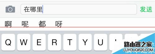 iPhone手機(jī)輸入法突然打不出中文怎么辦