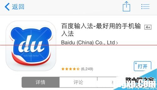 iPhone手機(jī)輸入法突然打不出中文怎么辦