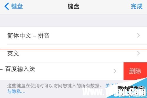 iPhone手機(jī)輸入法突然打不出中文怎么辦