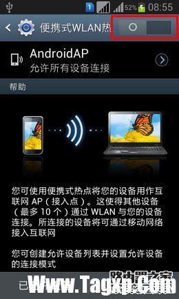 點擊【便攜式WLAN熱點】選項右側(cè)的長方形滑塊，顯示綠色代表已開啟