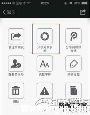微信收藏的圖片怎么發(fā)朋友圈 微信收藏的圖片發(fā)朋友圈教程4