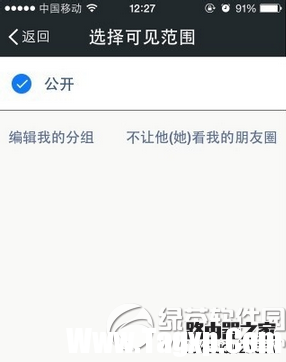 微信收藏的圖片怎么發(fā)朋友圈 微信收藏的圖片發(fā)朋友圈教程6