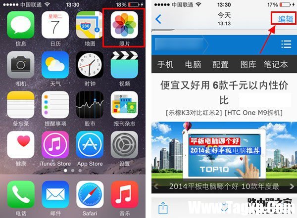 iPhone蘋果手機(jī)旋轉(zhuǎn)照片怎么操作教程