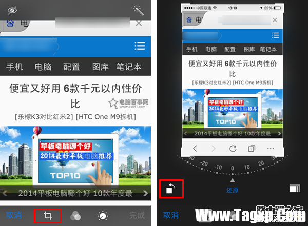 iPhone蘋果手機(jī)旋轉(zhuǎn)照片怎么操作教程