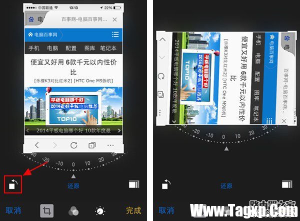 iPhone蘋果手機(jī)旋轉(zhuǎn)照片怎么操作教程
