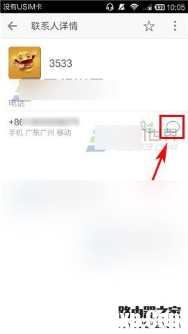 微信電話本怎么發(fā)定時短信