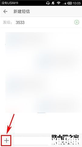 微信電話本怎么發(fā)定時短信