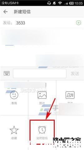 微信電話本怎么發(fā)定時短信