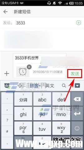 微信電話本怎么發(fā)定時短信