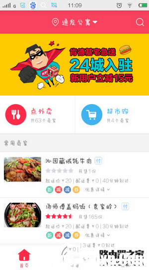 百度外賣怎么在線支付 百度外賣在線支付方法流程