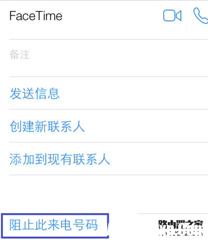iPhone6怎樣設(shè)置黑名單 電話黑名單設(shè)置教程