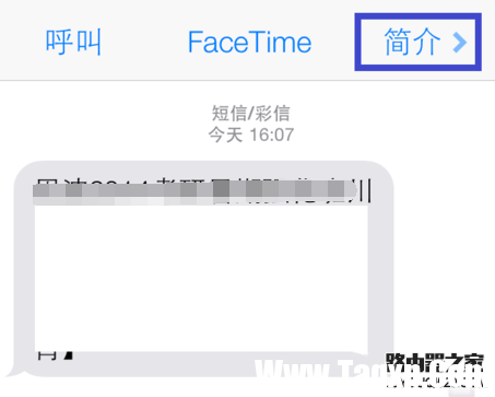 iPhone6怎樣設(shè)置黑名單 電話黑名單設(shè)置教程