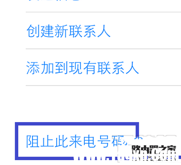 iPhone6怎樣設(shè)置黑名單 電話黑名單設(shè)置教程
