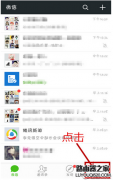 微信如何更換聊天背景圖片 微信更換背景