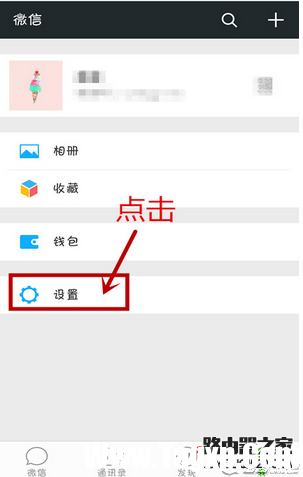 微信如何更換聊天背景圖片 微信更換背景聊天圖片方法