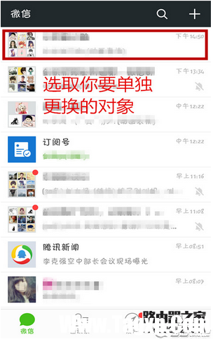微信如何更換聊天背景圖片 微信更換背景聊天圖片方法