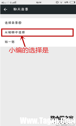 微信如何更換聊天背景圖片 微信更換背景聊天圖片方法