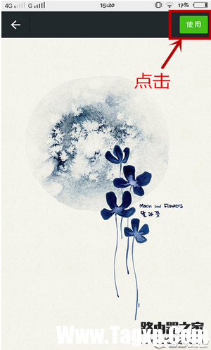 微信如何更換聊天背景圖片 微信更換背景聊天圖片方法