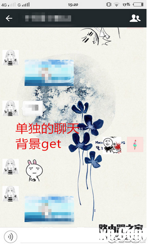 微信如何更換聊天背景圖片 微信更換背景聊天圖片方法