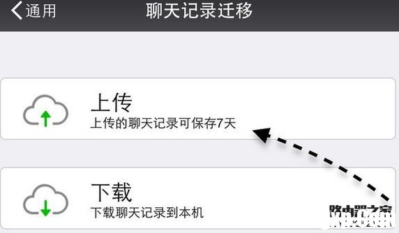 微信聊天記錄遷移怎么用 聊天記錄快速導(dǎo)入新手機(jī)使用教程