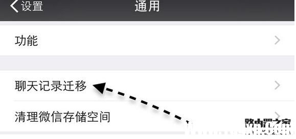微信聊天記錄遷移怎么用 聊天記錄快速導(dǎo)入新手機(jī)使用教程