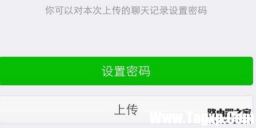 微信聊天記錄遷移怎么用 聊天記錄快速導(dǎo)入新手機(jī)使用教程