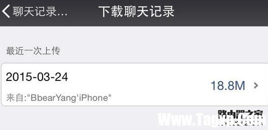 微信聊天記錄遷移怎么用 聊天記錄快速導(dǎo)入新手機(jī)使用教程