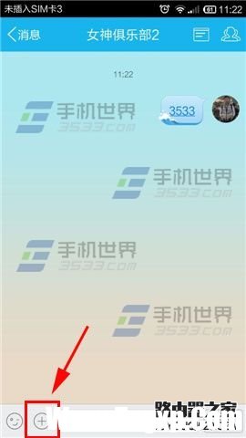 手機qq怎么發(fā)紅包？qq紅包在哪里該怎么用