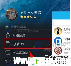 qq紅包怎么提現(xiàn) 手機(jī)qq紅包余額查詢和提現(xiàn)教程