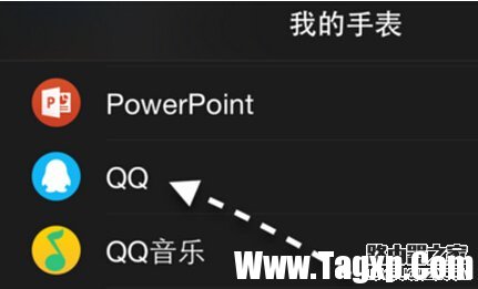 手機(jī)QQ怎么顯示Apple Watch在線