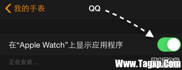 手機(jī)QQ怎么顯示Apple Watch在線