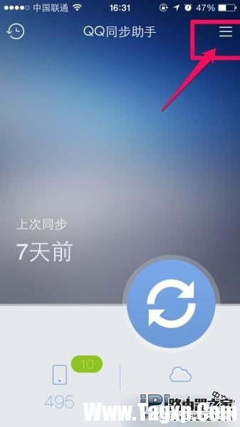 iPhone手機(jī)怎么快速合并通訊錄重復(fù)聯(lián)系人