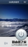 如何使用QQ同步助手把安卓