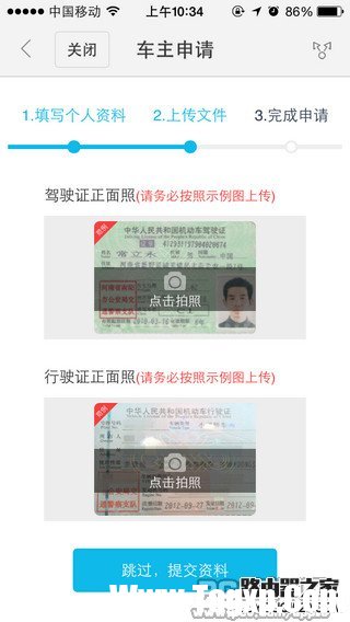 百度順風(fēng)車是什么？怎么成為百度順風(fēng)車車主