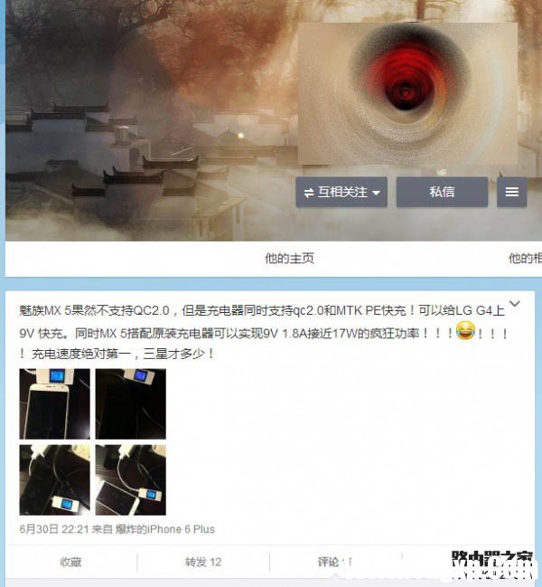 魅族MX5 mCharge快充怎么使用？