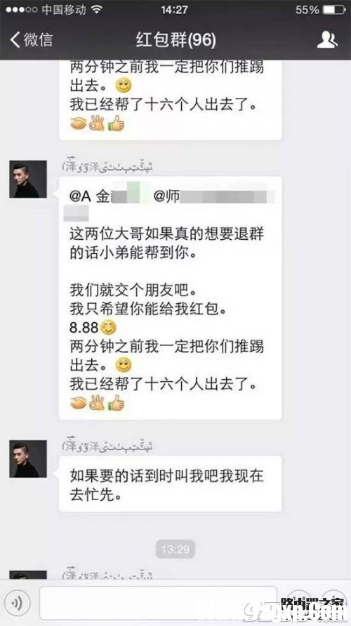 微信無法退群怎么辦？升級(jí)iOS8.4可修復(fù)