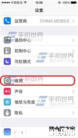 iPhone6 plus通訊錄加密怎么設(shè)置
