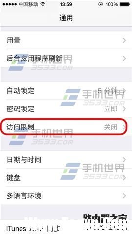 iPhone6 plus通訊錄加密怎么設(shè)置
