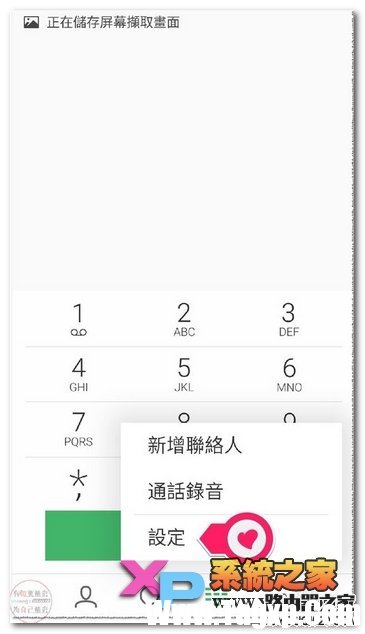 魅藍(lán)note怎么設(shè)置黑名單教程