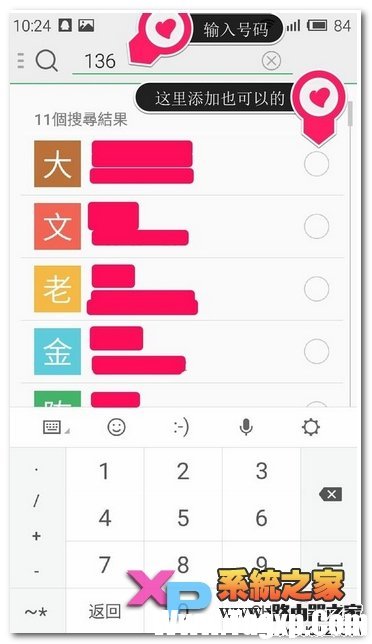 魅藍(lán)note怎么設(shè)置黑名單教程