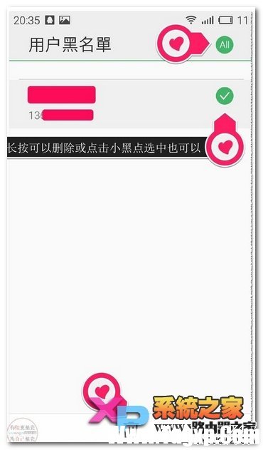 魅藍(lán)note怎么設(shè)置黑名單教程