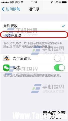 iPhone6 plus通訊錄加密怎么設(shè)置
