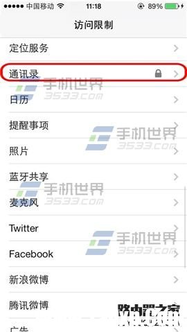 iPhone6 plus通訊錄加密怎么設(shè)置