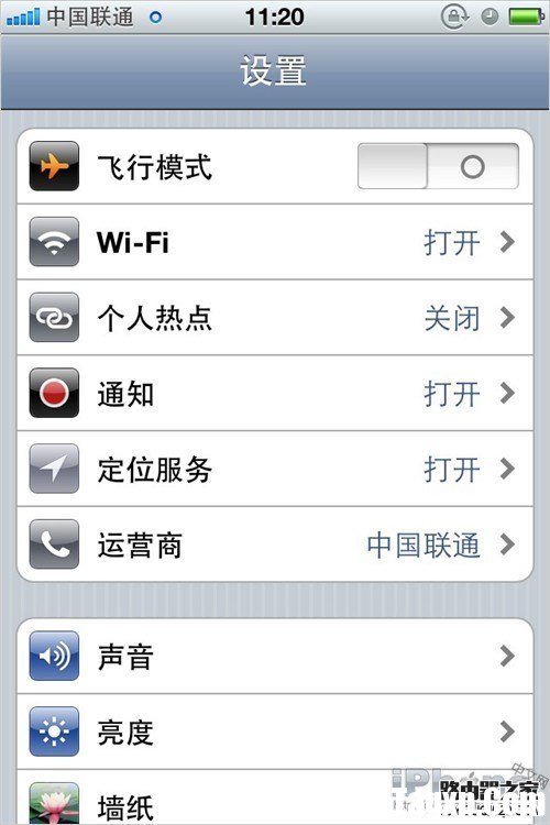 iPhone手機(jī)設(shè)置成無(wú)線(xiàn)路由器 教你創(chuàng)建個(gè)人WiFi熱點(diǎn)