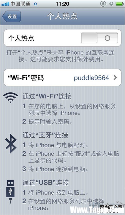 iPhone手機(jī)設(shè)置成無(wú)線(xiàn)路由器 教你創(chuàng)建個(gè)人WiFi熱點(diǎn)