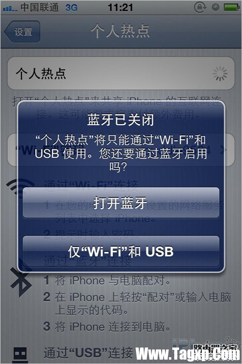 iPhone手機(jī)設(shè)置成無(wú)線(xiàn)路由器 教你創(chuàng)建個(gè)人WiFi熱點(diǎn)