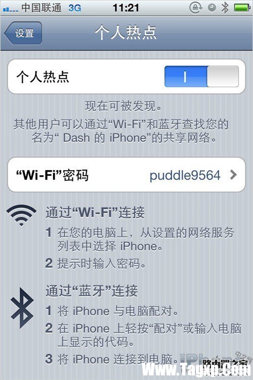 iPhone手機(jī)設(shè)置成無(wú)線(xiàn)路由器 教你創(chuàng)建個(gè)人WiFi熱點(diǎn)