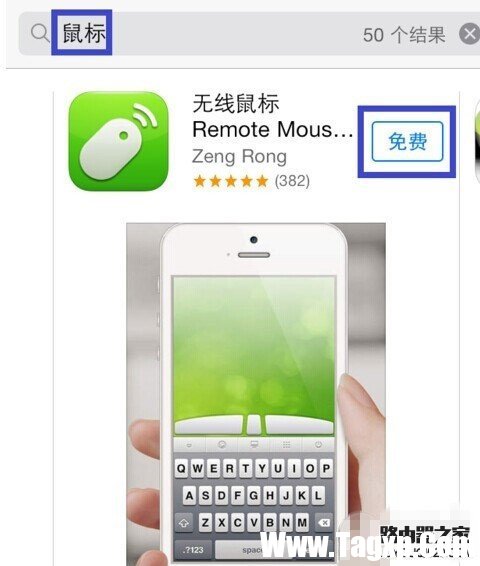 窩在被窩操作電腦 教你如何讓iPhone變無線鼠標