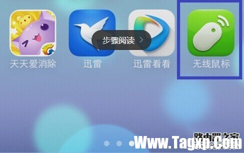 窩在被窩操作電腦 教你如何讓iPhone變無線鼠標