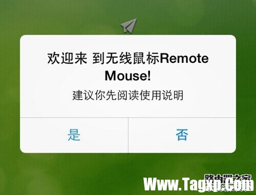 窩在被窩操作電腦 教你如何讓iPhone變無線鼠標